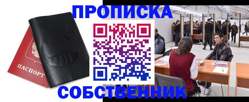 временная регистрация для всех в Сосновке