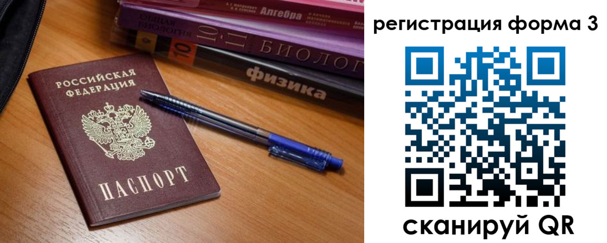 временная регистрация в квартире в Сосновке