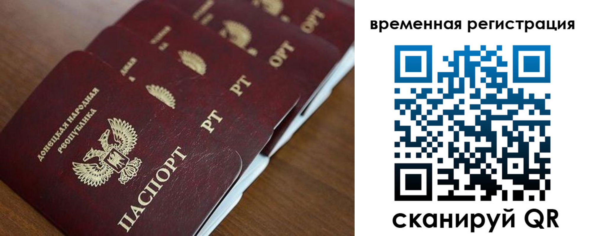 временная регистрация в Сосновке