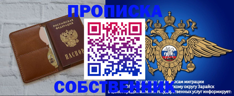 временная регистрация адрес в Сосновке