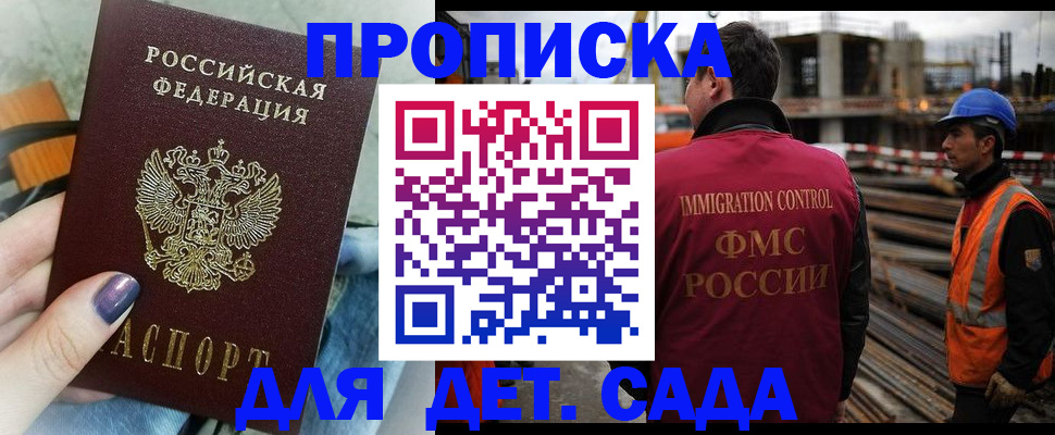 временная регистрация госуслуги в Сосновке