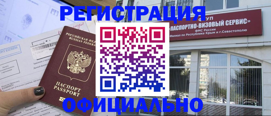 временная регистрация госуслуги в Сосновке