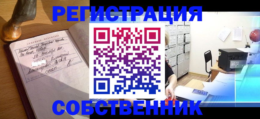 прописка для военкомата в Сосновке