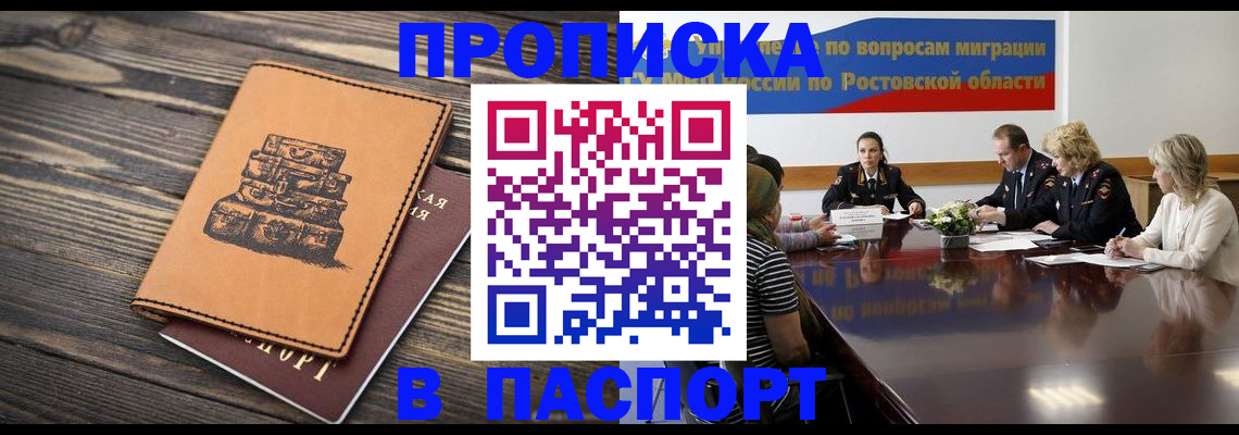 прописка для военкомата в Сосновке