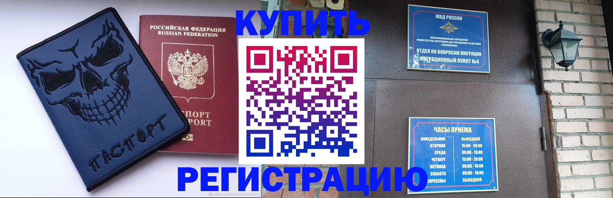 прописка для кредита в Сосновке